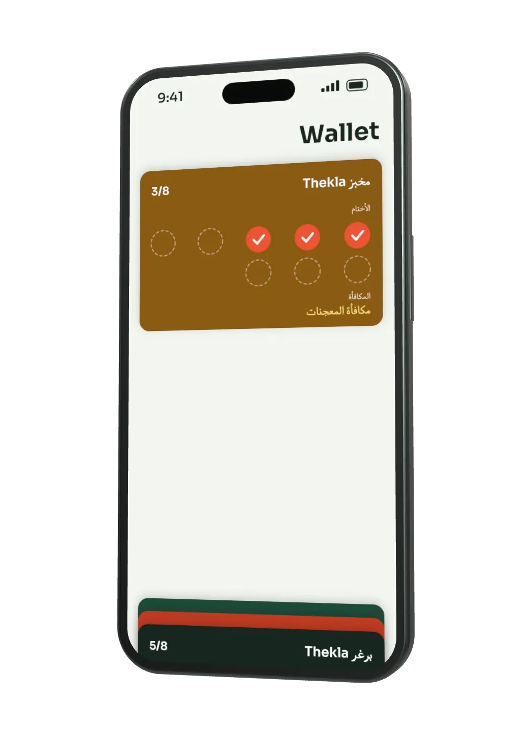 بطاقة أختام مفتوحة لمخبز Thekla فيها 3 من 8 أختام